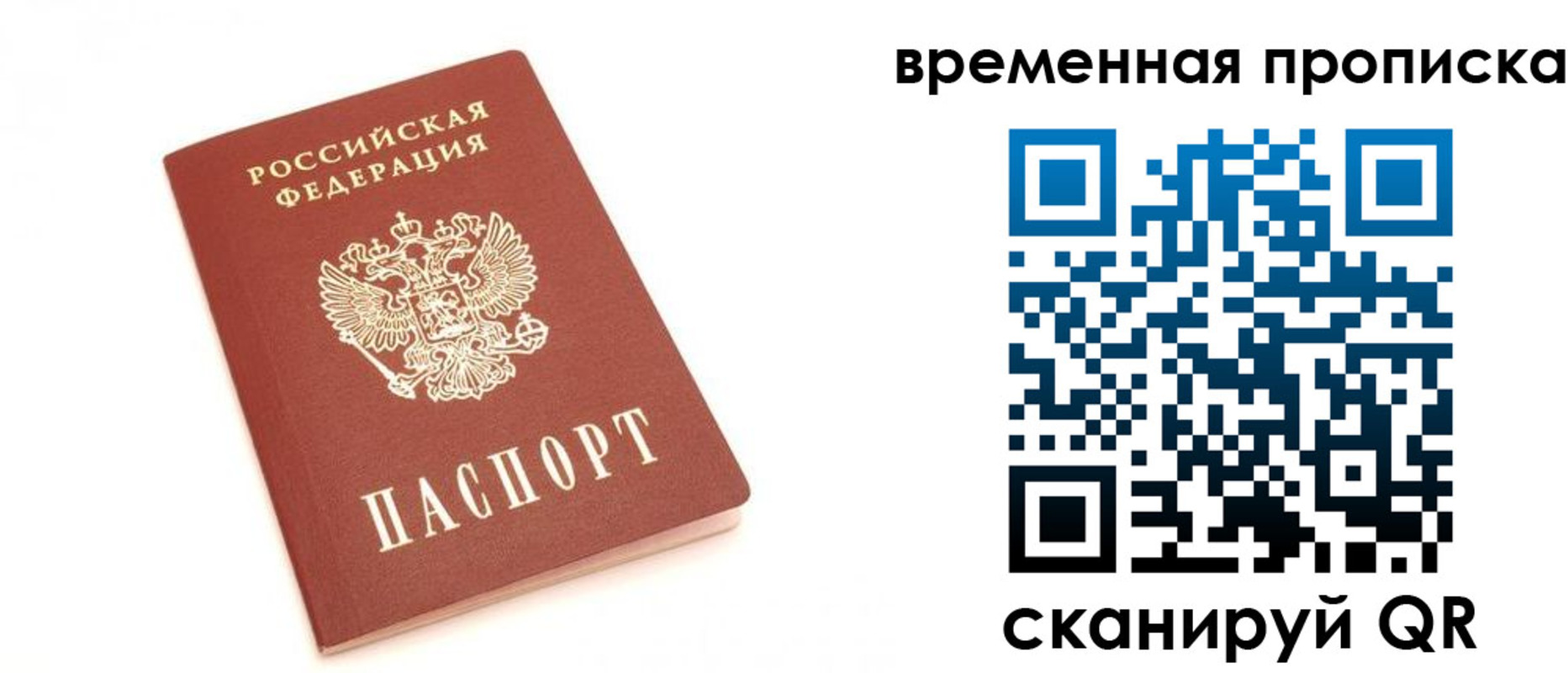 прописка для военкомата в Кореновске