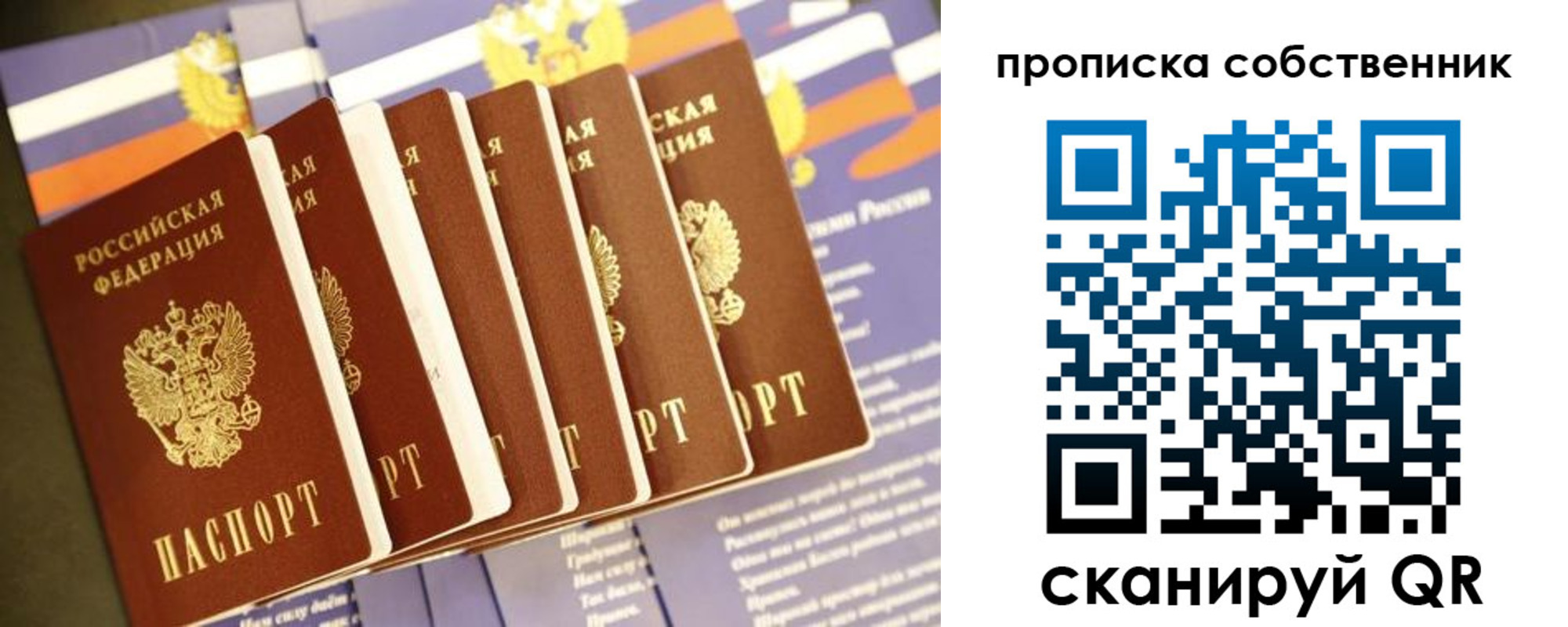 прописка ребенка в Кореновске
