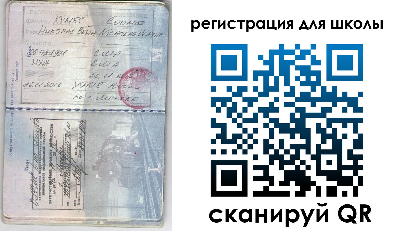 прописка иностранных граждан в Кореновске
