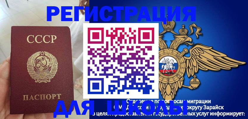 прописка штамп в Кореновске