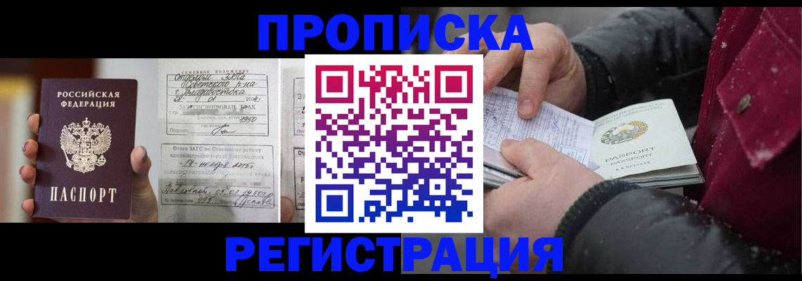 временная регистрация купить в Кореновске