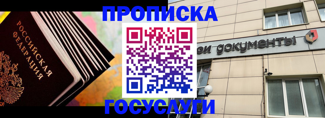 временная регистрация гарантия в Кореновске