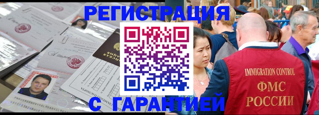 прописка для школы в Кореновске